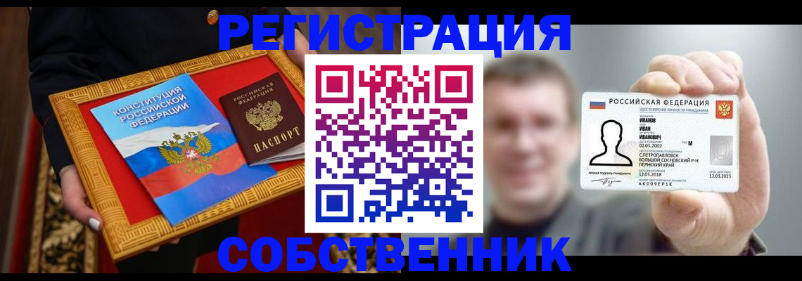 найти адрес прописки в Златоусте