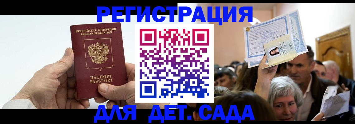 временная регистрация гарантия в Златоусте